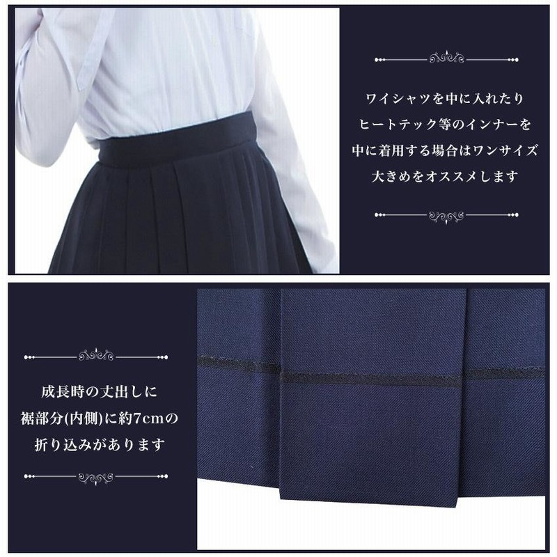 スクールスカート 6本BOXヒダ 丈42~57cm W57~100cm アジャスター