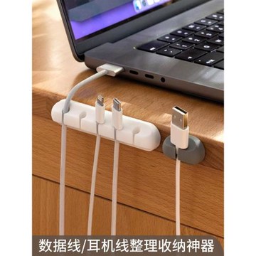 數據線收納桌面理線器充電線固定神器手機硅膠卡扣耳機繞線集線器