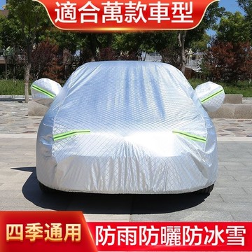 ★各種車型 四季通用汽車遮陽罩 牛津布車罩 汽車防塵套 加厚車罩 防曬車罩 防水車罩 寶馬 賓士 凌志 豐田