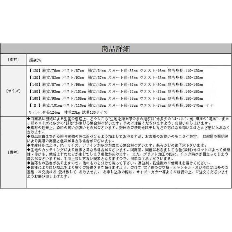 親子ペアルック 親子コーデ セットアップ 2点セット ロングワンピース+