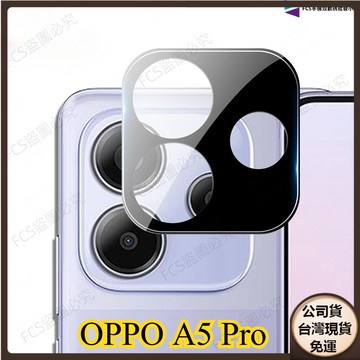 台灣熱銷 9D一體全覆蓋鏡頭貼透明鏡頭保護貼 適用OPPO A5Pro OPPO A5 Pro 5G防摔鏡頭貼鏡頭保護貼