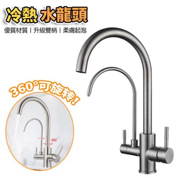 A11水龍頭 凈水廚房水龍頭三進二出雙管冷熱304不銹鋼雙控雙出水槽雙頭