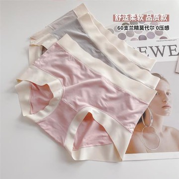 泡芙喵喵蘭精莫代爾無痕裸感內褲