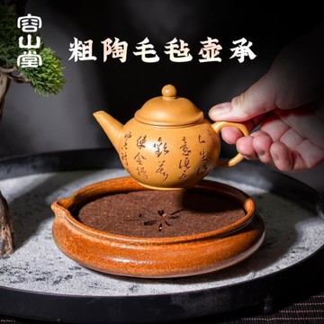 容山堂粗陶壺承儲水小茶盤毛氈養壺墊紫砂壺承家用干泡臺功夫茶具