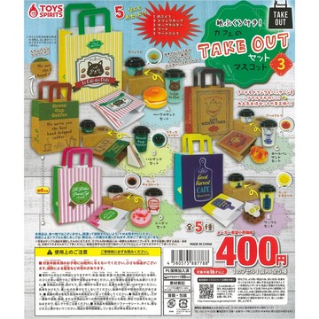 𓅓MOCHO𓅓 現貨 ToysSpirits 扭蛋 咖啡店外帶組合P3 全5種