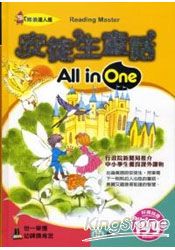 安徒生童話All in One