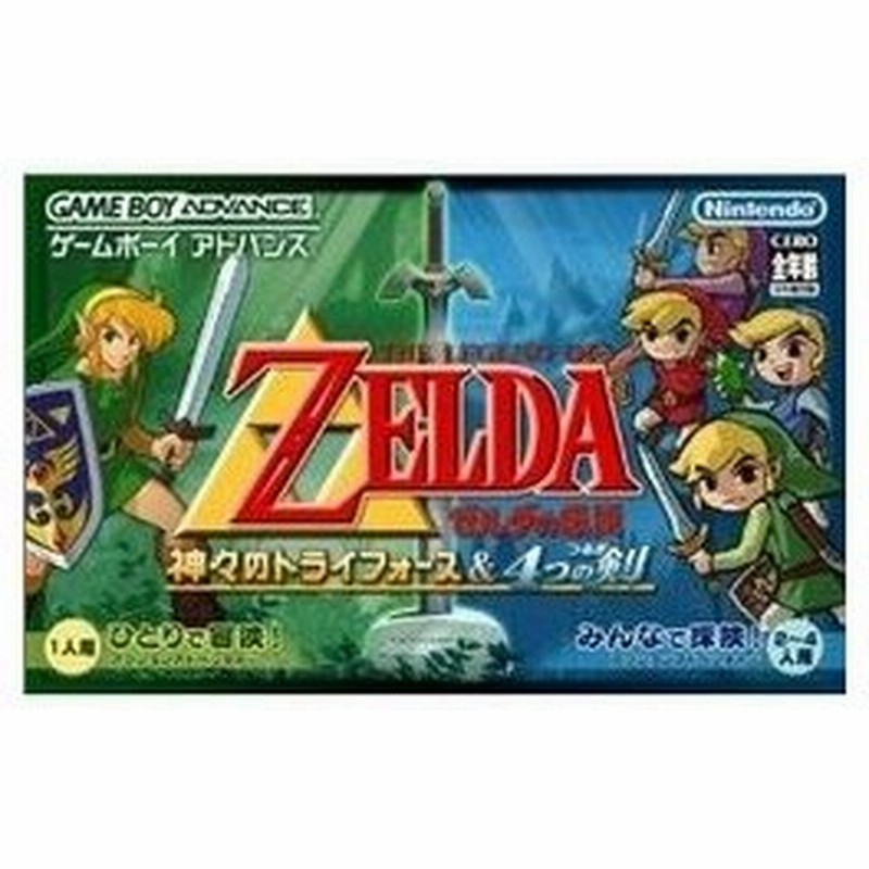 新品 Gba ゼルダの伝説 神々のトライフォース 4つの剣 お取寄せ品 通販 Lineポイント最大0 5 Get Lineショッピング