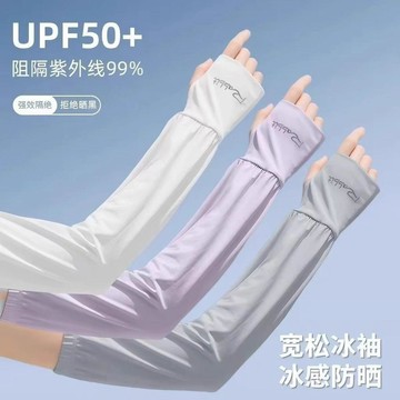 冰絲袖套男女夏天防曬遮疤戶外騎行護手臂長袖防紫外線寬鬆冰袖台灣出貨