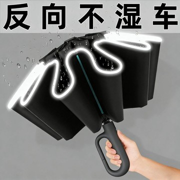 ✅【環扣全自動反向雨傘】 防曬抗UV晴雨兩用 大傘面加固加厚 暴雨也撐得住 掛勾設計好收納 一鍵開收超方便