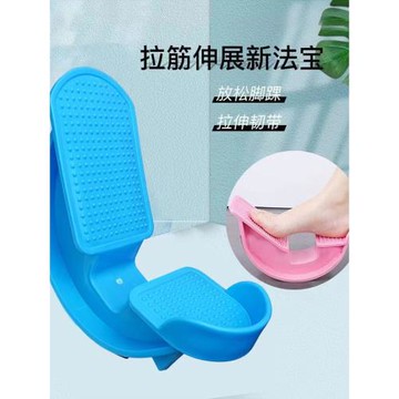瘦小腿韌帶康復器材塑形拉筋板
