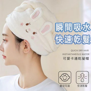 【吸水速幹】乾髮帽 包頭巾 速乾帽 擦頭巾 速乾毛巾 吸水毛巾 乾發巾 卡通幹髮帽 快乾浴帽 三角巾 懶人幹髮帽