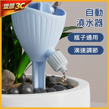 【🔥可調水流速】台灣現貨 自動澆水器 澆花器 滴水器 澆花神器 自動澆花器 自動滴水器 自動澆水 澆花器具