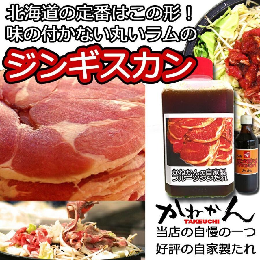 北海道 羊肉 ジンギスカン ラム肩ロース 500g さっぱり ゆず の風味が効いた ゆず 果汁入り ジンギスカン たれ 付き『ゆずジン』 焼肉 お肉