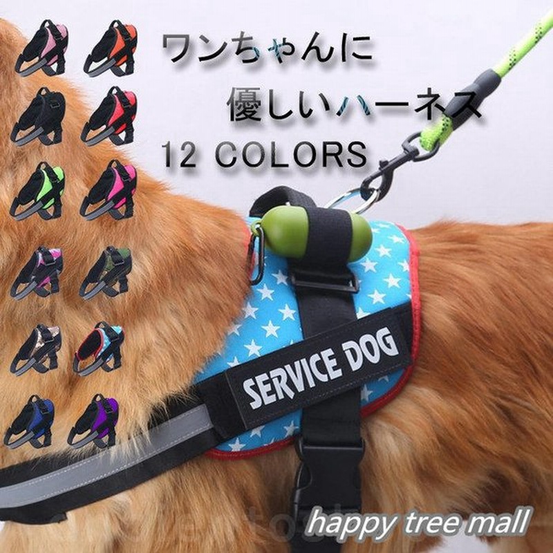 名入れ対応 ハーネス 中型犬 大型犬 ハーネスベルト 犬 胴輪 首輪 抜けにくい 反射材付き ハンドル付き リフトハーネス ペット用品 犬用品 安心 通販 Lineポイント最大get Lineショッピング