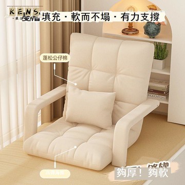 公司貨 免運 沙發 懶人沙發 沙發床 懶人沙發臥室榻榻米飄窗坐墊床上靠背椅多功能可躺睡日式奶油風新品特價 售後保障 特惠/店長推薦 全館八折 可開發票 5k1011