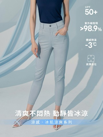涼感．冰感彈力防曬高腰合身長褲