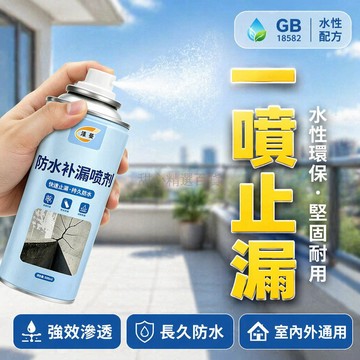 台灣出貨 德國進口防水噴劑 補漏止漏噴霧 800ML大容量 屋頂牆面修補 快速固化防水塗料