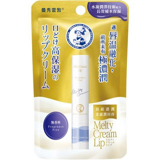 Mentholatum 頂級濃潤柔霜潤唇膏 無香料 3.3g