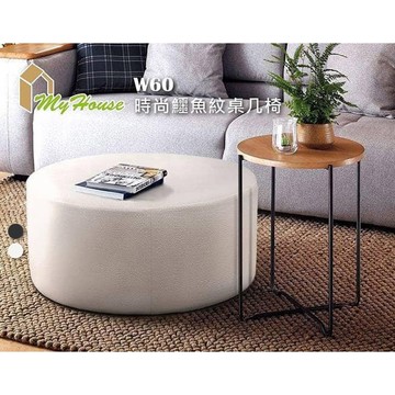 DOLEE 時尚鱷魚紋客桌几椅60x42cm(無收納)W60 台灣製