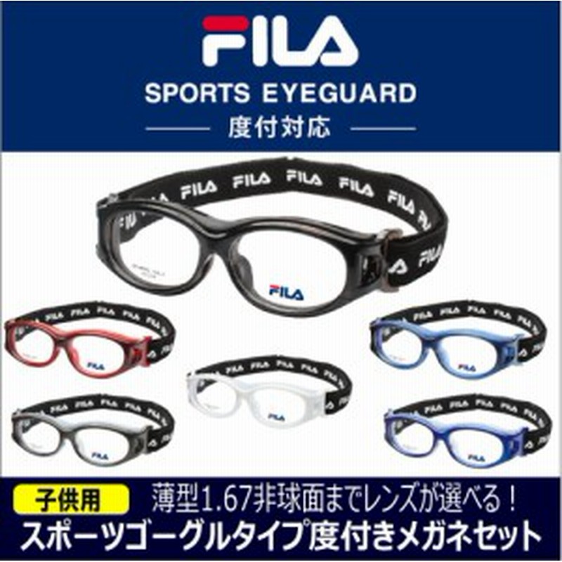 子供用メガネ スポーツゴーグル Fila フィラ Sf4806 超薄型1 67非球面まで選べる 度付きレンズセット 通販 Lineポイント最大1 0 Get Lineショッピング