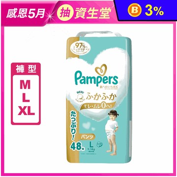【幫寶適】最新境內版一級幫褲型尿布/拉拉褲(M/L/XL)