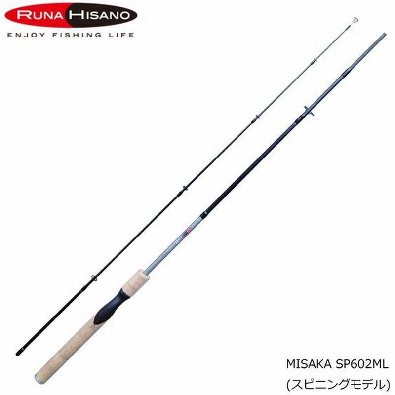 ルナヒサノ ミサカ 602ml カーボンルアー竿 6フィート 2ピース スピニングロッド ベイトロッド ブラックバス ブルーギル 通販 Lineポイント最大0 5 Get Lineショッピング