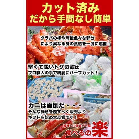 カット タラバガニ 特大棒肉入 1.6kg前後(800g前後×2個) ボイル加熱済み[たらばがに 蟹 カニ パーティー]