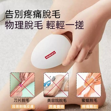 台灣出貨 新款納米玻璃脫毛器 男女士除毛器 去角質溫和不傷膚 可水洗 家用脫毛儀工具 除毛器無痛除毛 除毛儀 奈米脫毛儀