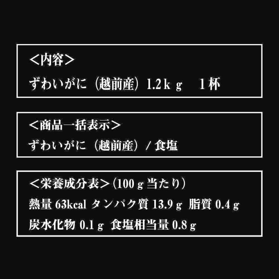 茹で越前がに 1.2kg 1パイ 冷蔵 便 越前ガニ かに カニ 蟹 ズワ イ ズワイガニ お取り寄せ 福井  かに カニ 蟹