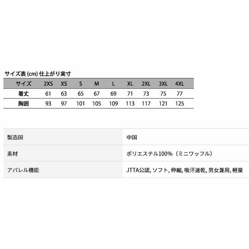 VICTAS ヴィクタス V-GS203 卓球ユニフォーム ゲームシャツ