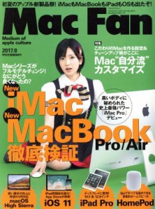  Ｍａｃ　Ｆａｎ(２０１７年８月号) 月刊誌／マイナビ出版