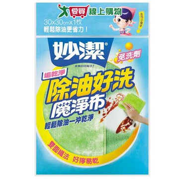 妙潔 除油好洗魔掙布 清潔 擦拭 抹布【愛買】