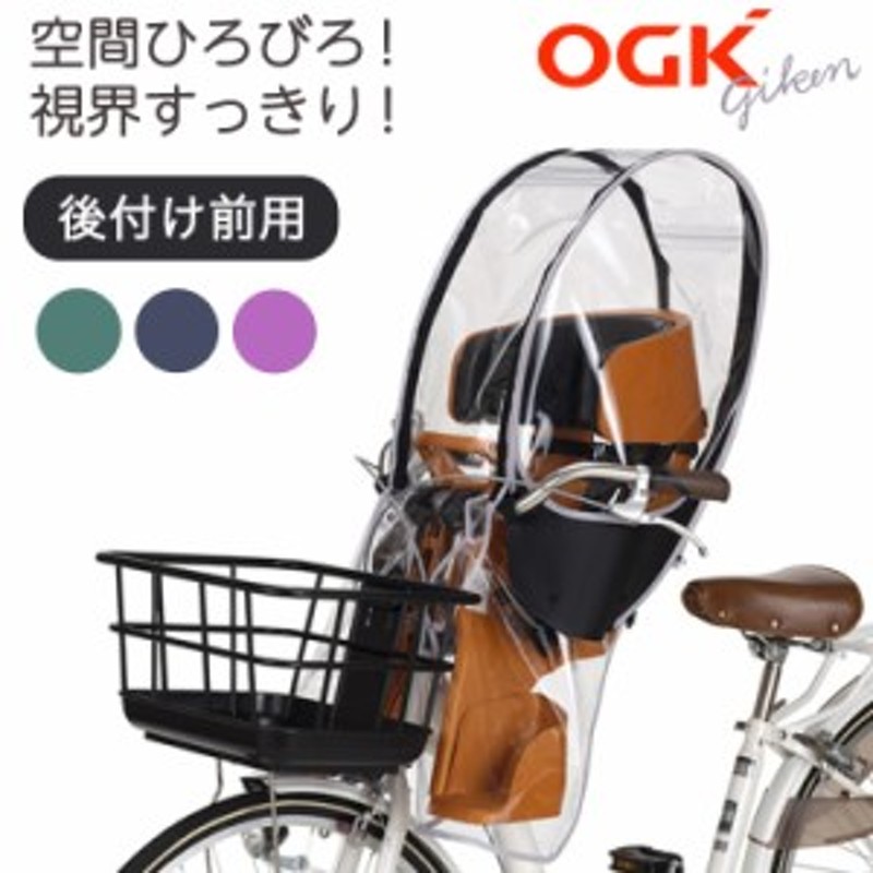 自転車 子ども乗せ 子供乗せ 後用 OGK外出/移動用品 - 自動車用 