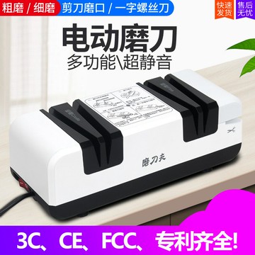 電動磨刀器家用多功能磨刀石高精度磨刀機廚房小工具電商 99購物節
