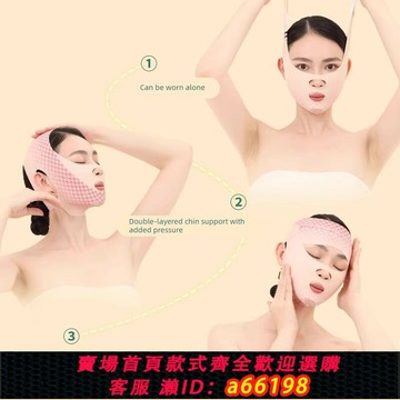 【台灣公司 可開發票】逆光之謎全臉三合一面罩瘦臉繃帶法令紋雙下巴提拉緊致臉部提升