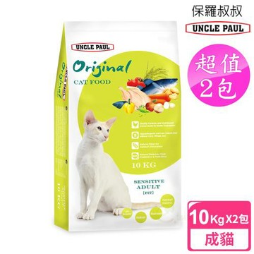 UNCLE PAUL 2包超值組 保羅叔叔 田園生機貓食 10kg 低敏-成貓/體態貓 (成貓 老貓 熟齡貓 貓飼料)
