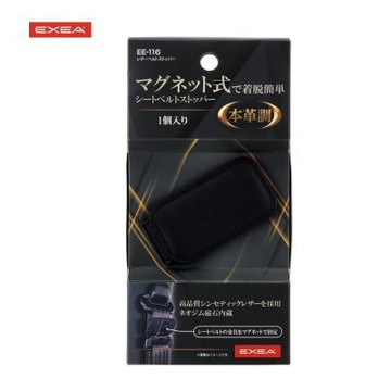 SEIKO皮革調安全待調整固定夾 EE-116