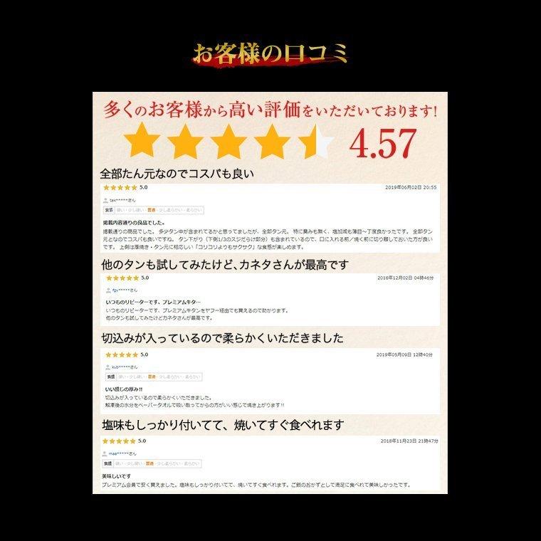 牛肉 肉 牛タン カネタ 極厚10mm たん元のみ プレミアム牛タン至極 4kg 約32人前 食品 お歳暮 お中元 冷凍 送料無料●至極4kg[500g×8袋]●k-01／mk