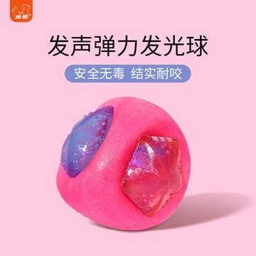 狗狗玩具耐咬磨牙小型犬泰迪柯基益智獨處發聲玩具球狗狗解悶神器