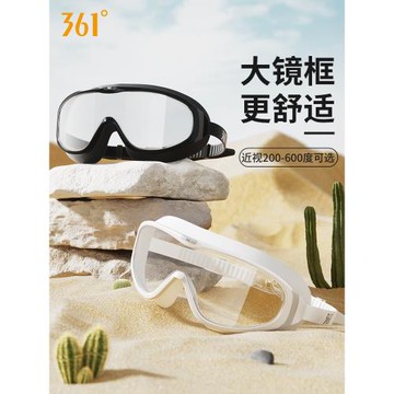 361大框泳鏡高清防水防霧游泳眼鏡近視男女潛水眼鏡泳帽泳鏡套裝