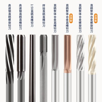 機用直柄合金鉸刀h7鑲合金鎢鋼螺旋鉸孔刀定做加長絞刀定做非標