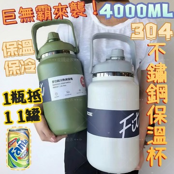 🔥4000m保冰杯+隔日到店🔥不鏽鋼保冰杯 304保溫杯 保溫桶 保溫瓶 冰霸杯 吸管保溫杯   保冰桶 不銹鋼水壺