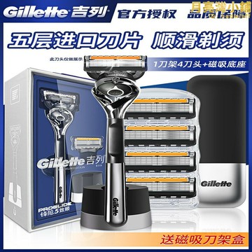 【新店熱銷】/吉列引力盒手動剃鬍刀刮鬍子刀架鋒速5刀