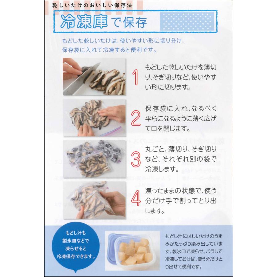 干し椎茸 岩手県産 肉厚 500g 原木栽培 国産 しいたけ 椎茸 シイタケ 干ししいたけ 干しシイタケ