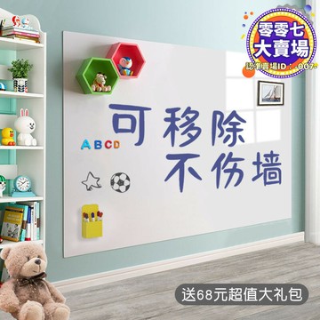 可移除不傷牆自粘塗鴉牆加厚吸力寫字軟黑板