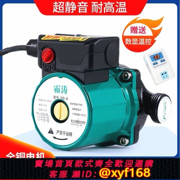 {可打統編 保固一年}地暖暖氣循環泵家用小型鍋爐熱水循環水泵全自動壁掛爐靜音屏蔽泵