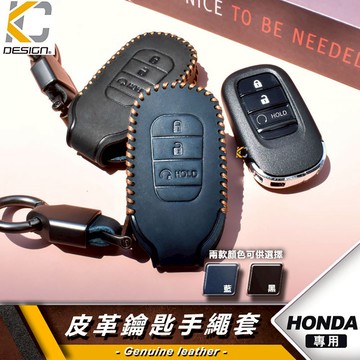 本田 Honda CRV6 CRV 6 Fit HRV CIVIC 鑰匙 鎖匙包 真皮 瘋馬皮 真皮鑰匙套