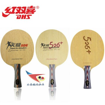 航天DHS紅雙喜506+天極506X加強狂飆龍2馬龍用純木乒乓球底板球拍