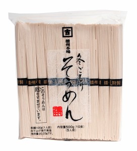 ★まとめ買い★　高尾製粉　冬ごもりそうめん平　500g　×20個