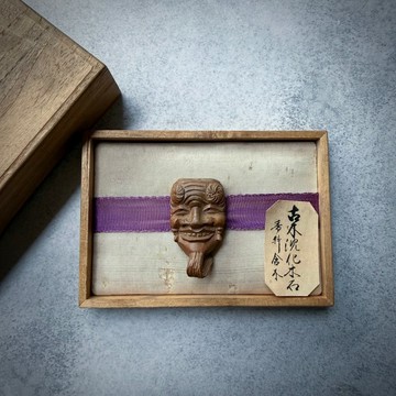 1013 翁 帯留め